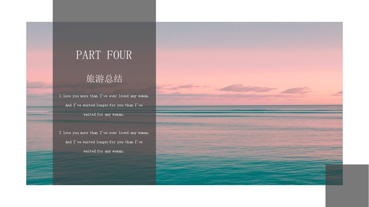 旅游画册 (92).pptx